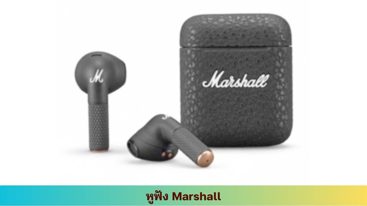 1. หูฟัง Marshall Minor iii