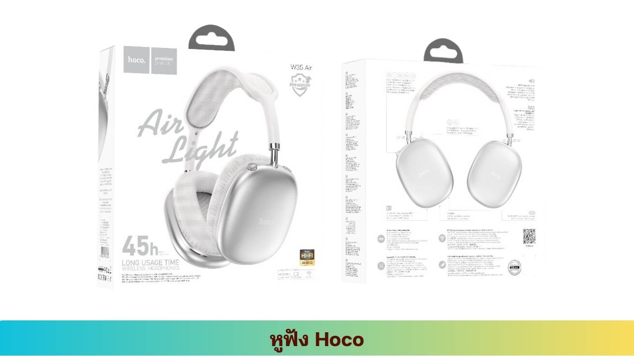 18. Hoco Bluetooth Headphones หูฟังบลูทูธ