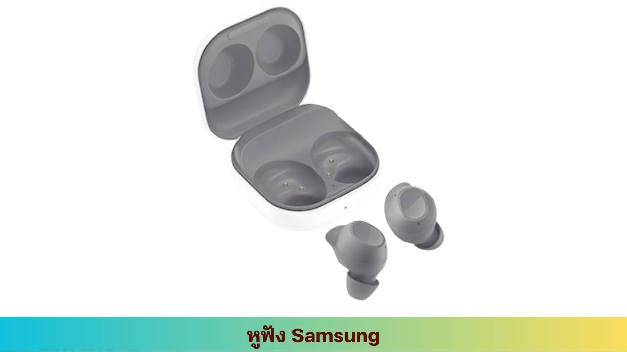 4. หูฟัง Samsung Galaxy Buds FE